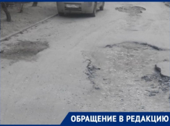 Жильцы дома в центре Волгограда стали заложниками разбитой дороги