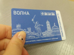 Лимитированную карту «Волна» разыгрывают между волгоградцами в интернет-викторине