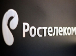 «Ростелеком» выступил партнёром Международного туристского форума SIFT 2016