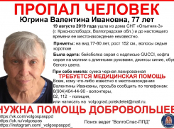 77-летняя волгоградка в бейсболке Gucci загадочно пропала в СНТ «Опытник-3»