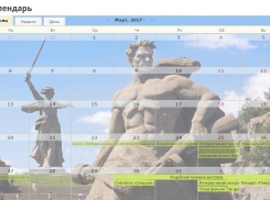 Интересные мероприятия собрали в онлайн-календарь событий Волгоградской области