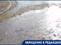 «Жду, чтобы машины не обрызгали фекалиями»: волгоградцы пожаловались на текущую в пойму канализацию