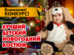 Объявляем о начале конкурса "Лучший детский новогодний костюм-2019"