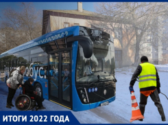 Из снежного плена — в подорожавший проезд: как волгоградцы гуляли по разбитым дорогам в 2022 году