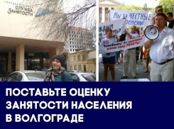 Рабочие места власти Волгограда принесли в жертву ЧМ: итоги 2017 года