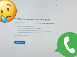 «Уходит из России?»: массовый сбой WhatsApp произошёл в Волгограде
