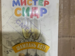 Роспотребнадзор проверил изъятый в Волгограде «Мистер Сидр»