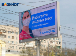 COVID-19 все чаще бесконтрольно перемещается по Волгоградской области: подробности о 4 погибших