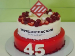 Ягодный возраст: Ворошиловский торговый центр отмечает 45-летие