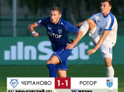 «Ротор» не смог переиграть чертановских «школьников» 