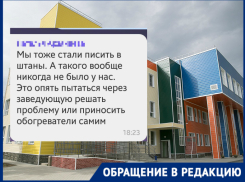 «Ребенок синий и весь трясется»: воспитанники замерзают в отремонтированном детском саду №246 Волгограда