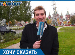 Пусть Волгоград будет хоть чем-то похож на Москву, – местный житель о возвращении «старого» времени 