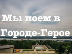 Песню о Сталинграде волгоградцы споют вместе с известным шансонье в центре Волгограда