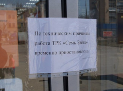 «Диамант на Тракторном» могут вновь открыть только после устранения многочисленных нарушений