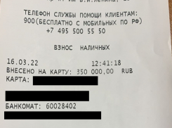 Полиция проверяет исчезновение 350 тысяч у волгоградки в банкомате Сбербанка