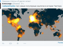 В Twitter более 5млн ретвитов набрал хэштег #JeSuisCharlie