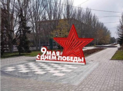 В разгар пандемии Волгоград все равно украсят к 9 мая