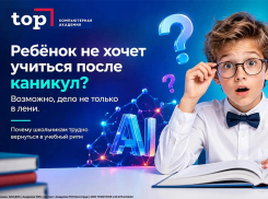 Ребенок не хочет учиться после каникул? Возможно, дело не только в лени