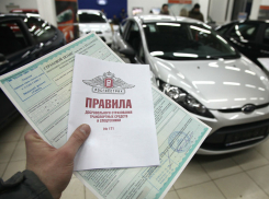 В Волгограде Росгосстрах оштрафовали на 450 тысяч рублей за завышенные цены на страховки