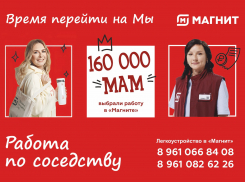Вакансии в «Магните»: работа рядом с домом и стабильный доход