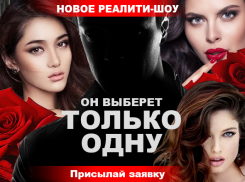 Холостяк в Волгограде: Хочешь найти вторую половинку?