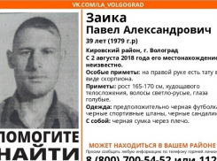 Волгоградцев просят помочь найти пропавшего мужчину с татуировкой в виде скорпиона на руке