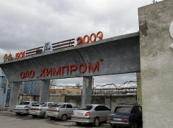 Тонны химикатов вывозят с ВОАО «Химпром»