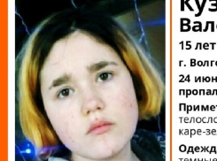 14 дней в Волгограде ищут пропавшую без вести 15-летнюю девочку