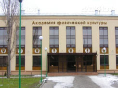 Минспорта РФ не поддержало кандидата со скандальной репутацией на пост ректора ВГАФК 