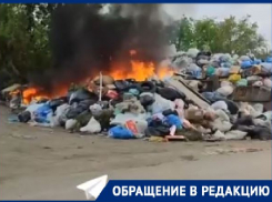 Полыхающая на 300 квадратах свалка в волгоградском СНТ попала на видео 