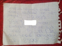 У жителя Волгограда похитители требуют деньги за скрученные номера