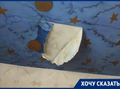 Жильцы затопленной квартиры на Рыкачева жалуются на работу УК «Флагман» в Волгограде