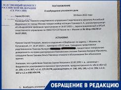 Волгоградец потерял сбережения всей жизни после звонка «сотрудника МВД»: разоблачение схемы