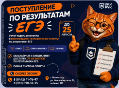 Волгоградский вуз, в котором ценят не только баллы, но и личность!