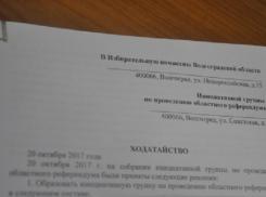 В Волгограде сделали первый реальный шаг навстречу референдуму о переводе стрелок