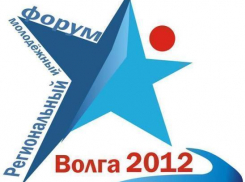 В Волгограде открывается форум «Волга-2012»