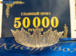 Корону и 50 000 рублей получила самая достойная