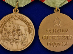 Календарь: 22 декабря 1942 год – учреждена медаль «За оборону Сталинграда»