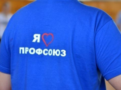Волгоградские профсоюзы решили на месяц отложить акцию протеста против пенсионной реформы