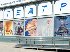 Волгоградский молодёжный театр запустил бесплатные онлайн-показы спектаклей