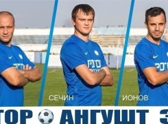 Команда «Ротор-Волгоград» реабилитировалась в матче с «Ангуштом» со счетом 3:0