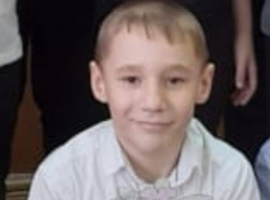 В Волгоградской области пропал 9-летний мальчик