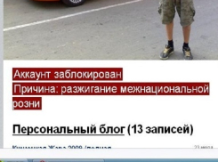 26-летний мусульманин из Волгограда разжигал в социальных сетях ненависть к другим религиям