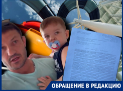 Волгоградскую семью не пустили в аквапарк «Акватория» из-за вульгарного псориаза: видео