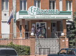 Суд прекратил прием исковых заявлений от пайщиков камышинского КПК «Честь»