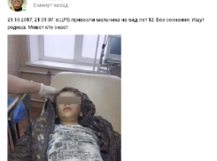 Фейковое сообщение о найденном без сознания ребенке ходит по волгоградским соцсетям