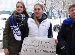 Вслед за гомосексуалистами на акцию протеста в Волгограде вышли активисты МГЕР