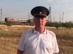 Крушение поезда в Котельниково: комментарий МВД