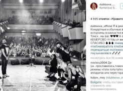 Волгоградской звезде Ирине Дубцовой испортили вещи в химчистке Томска