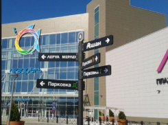 В Волгограде в ТЦ «Акварель» беременная мать оставила ребенка